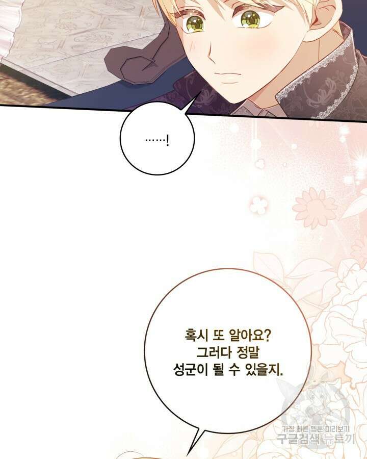 여왕을 위한 진혼곡 13화 16