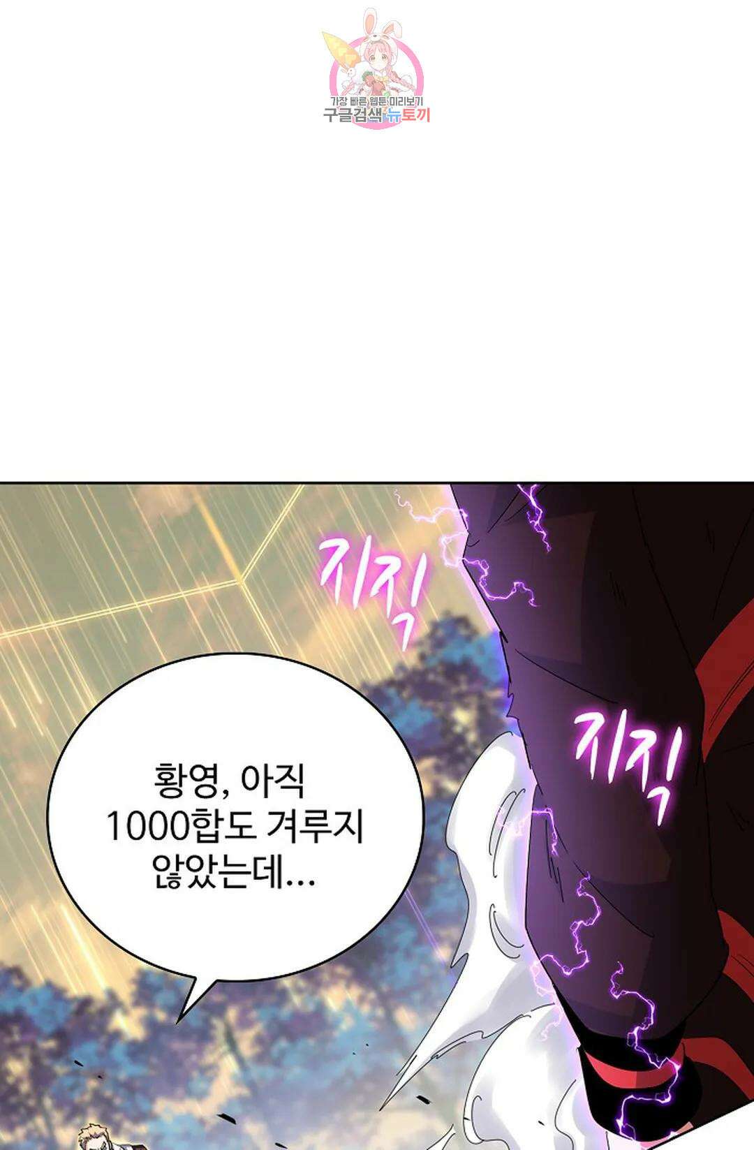 마황의 귀환 324화 12