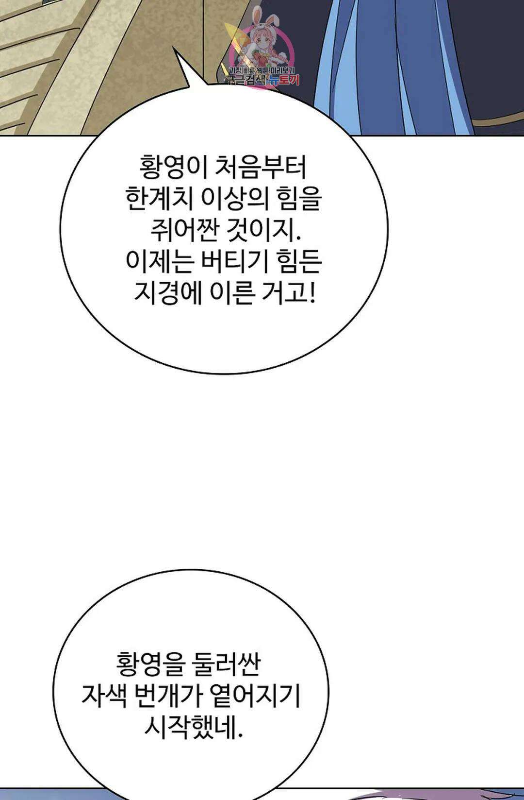 마황의 귀환 324화 20