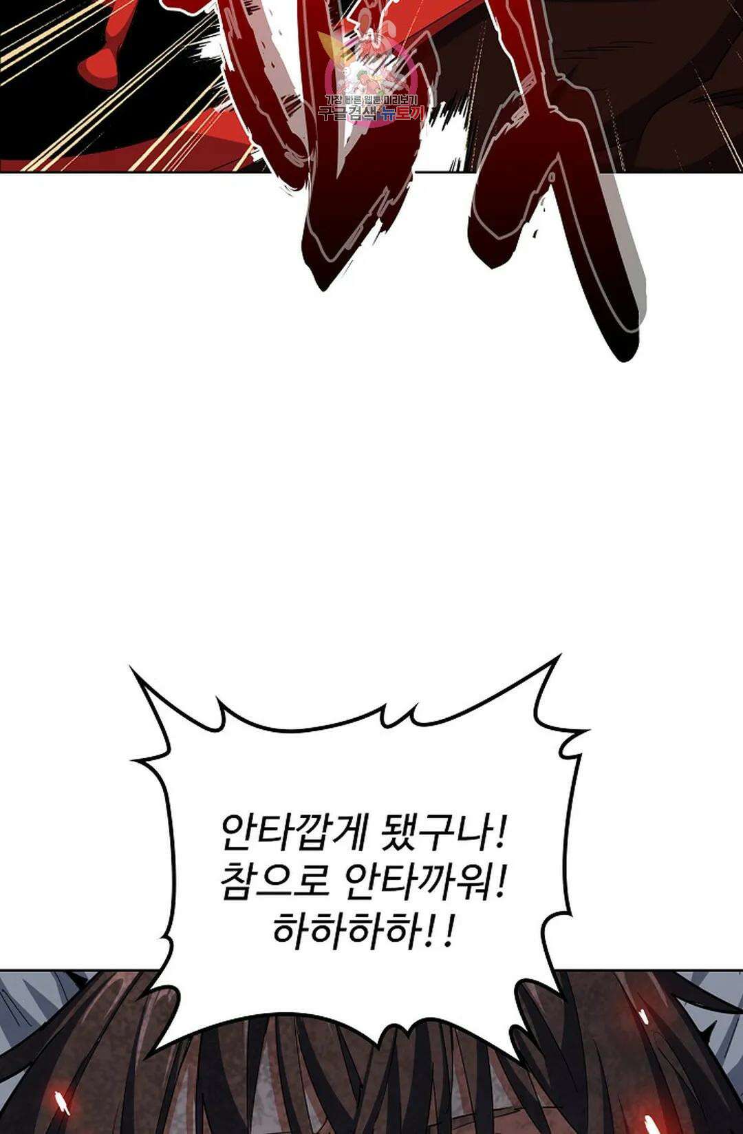 마황의 귀환 324화 45
