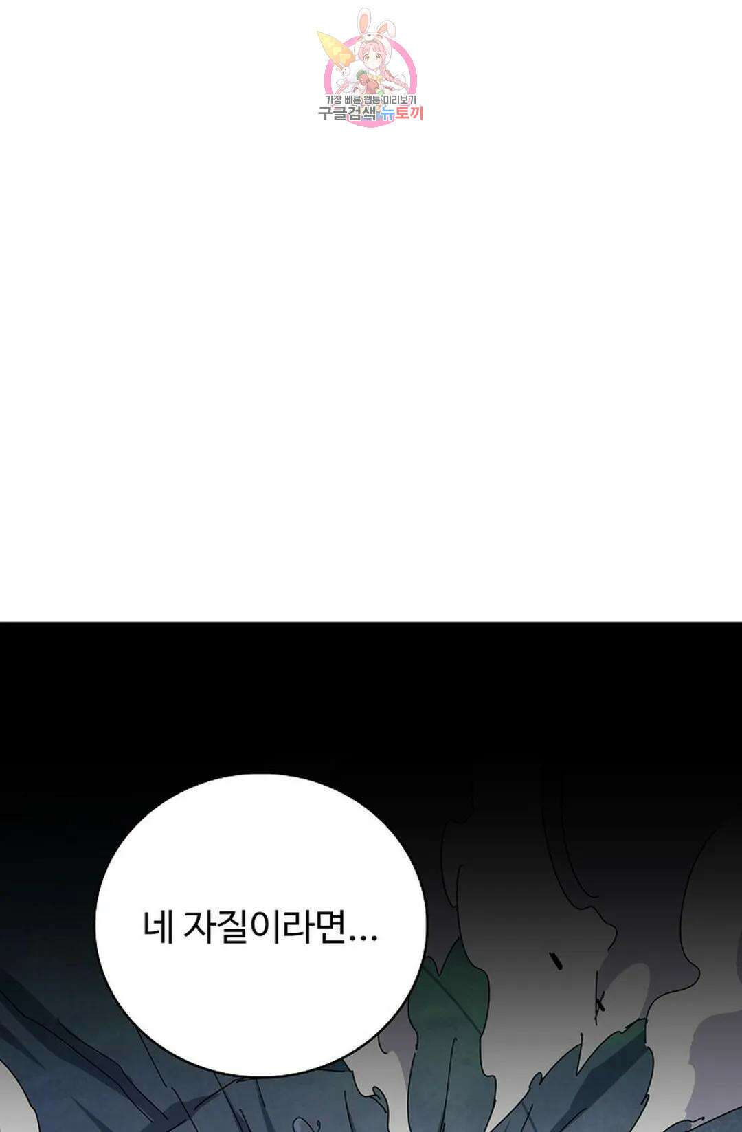 마황의 귀환 324화 47