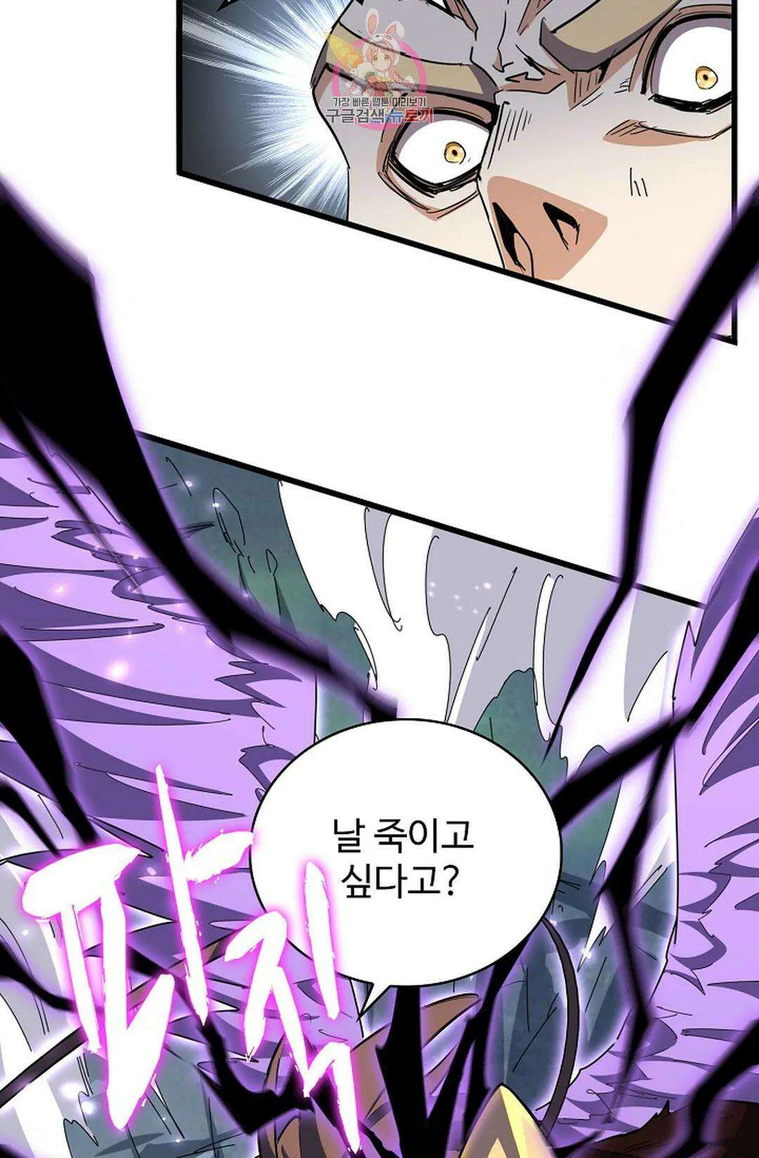 마황의 귀환 324화 56