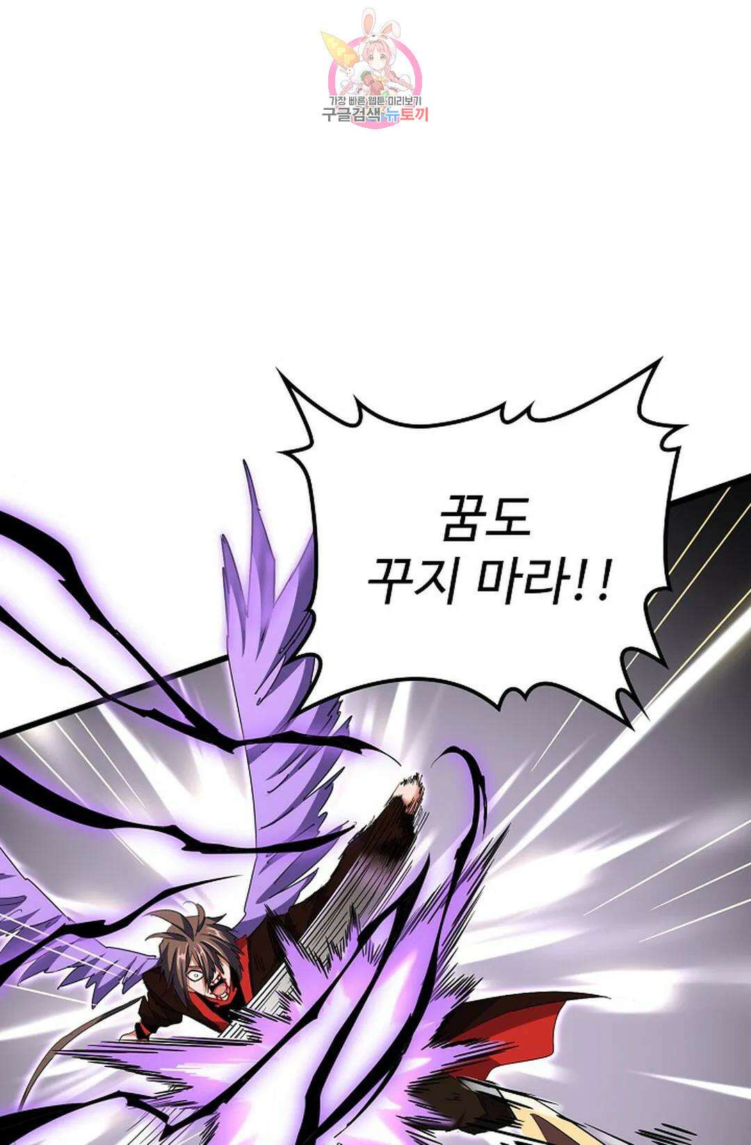 마황의 귀환 324화 58