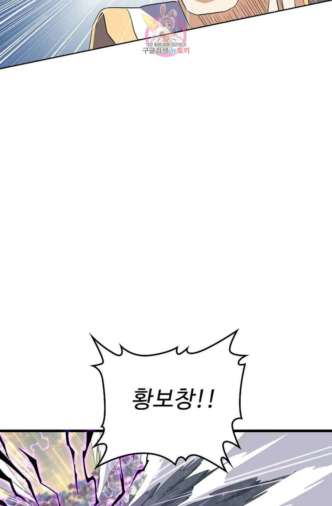 마황의 귀환 324화 62
