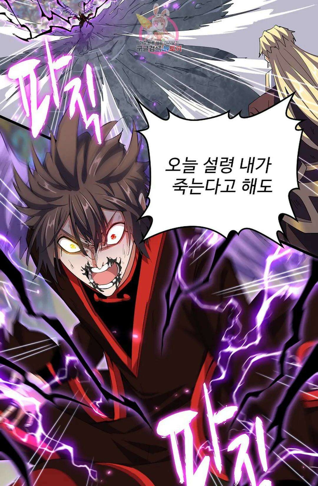 마황의 귀환 324화 63