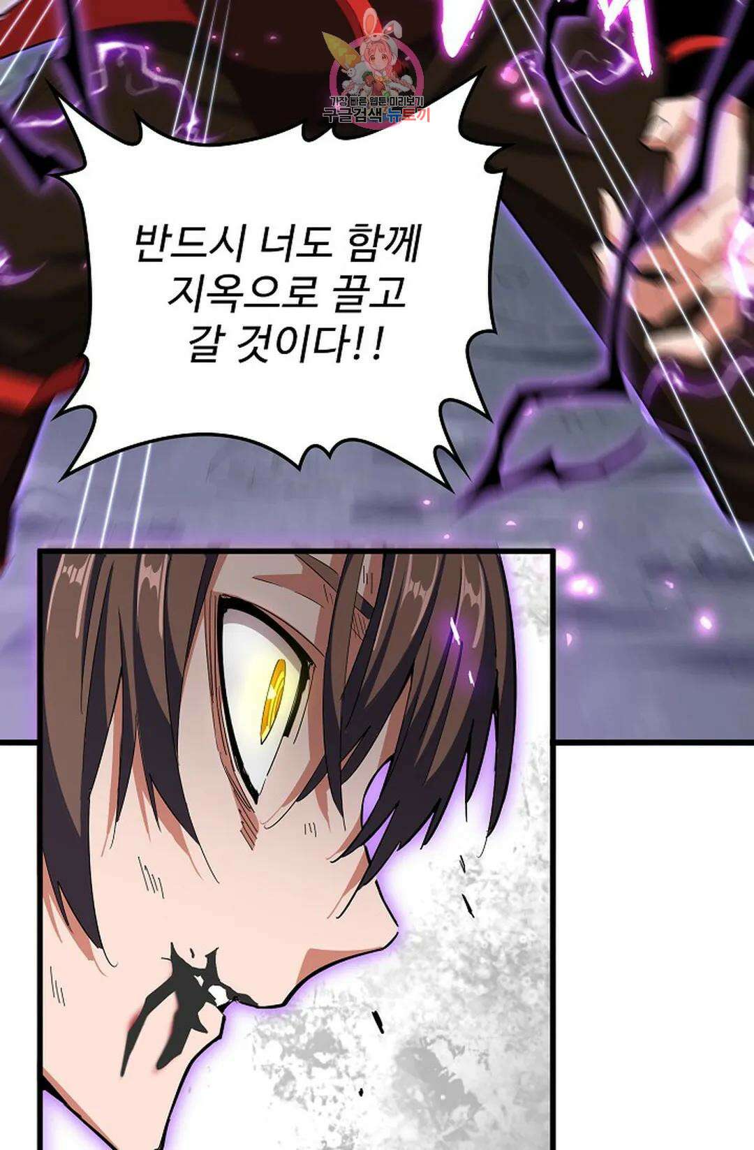 마황의 귀환 324화 64