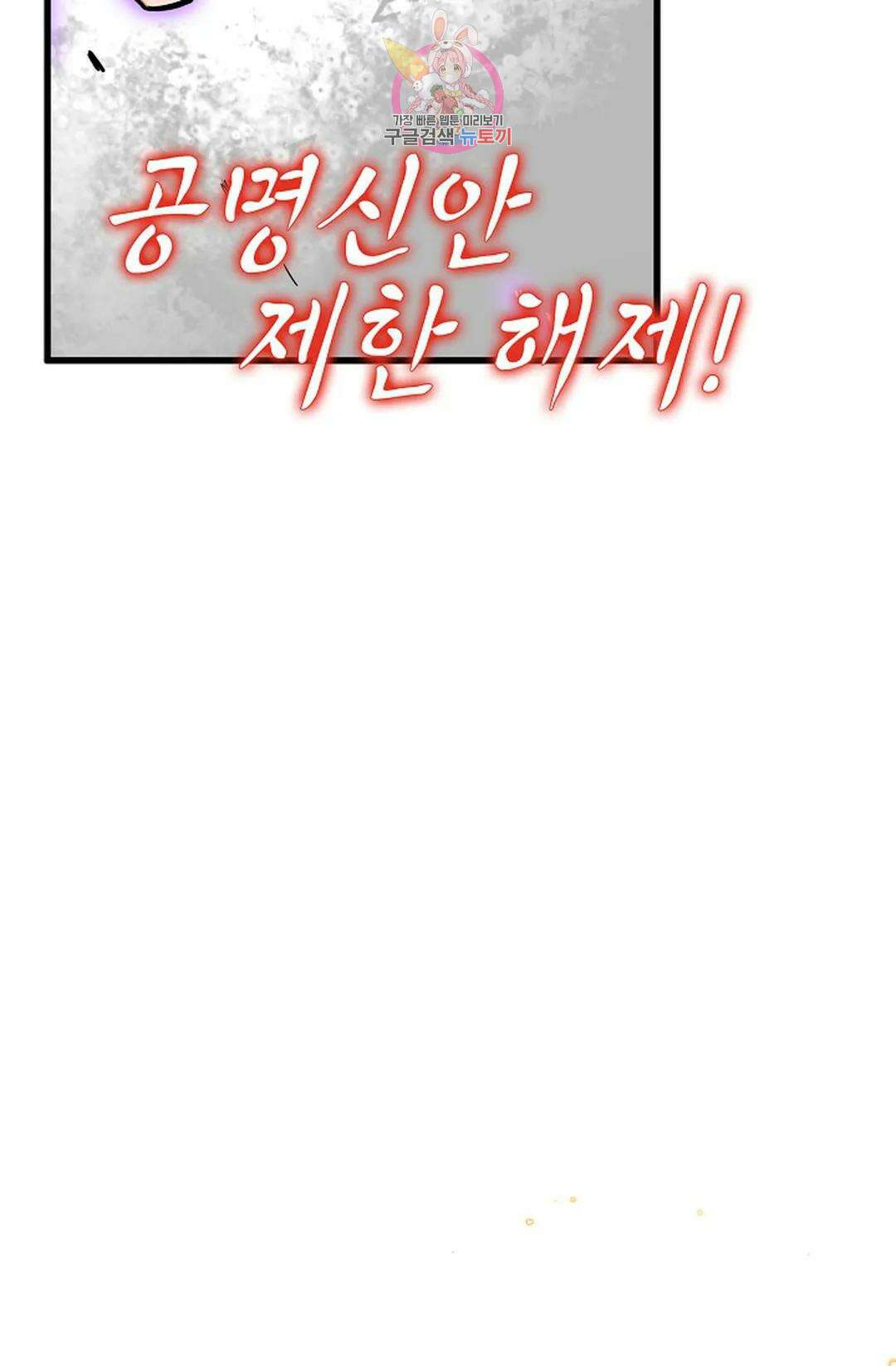 마황의 귀환 324화 65