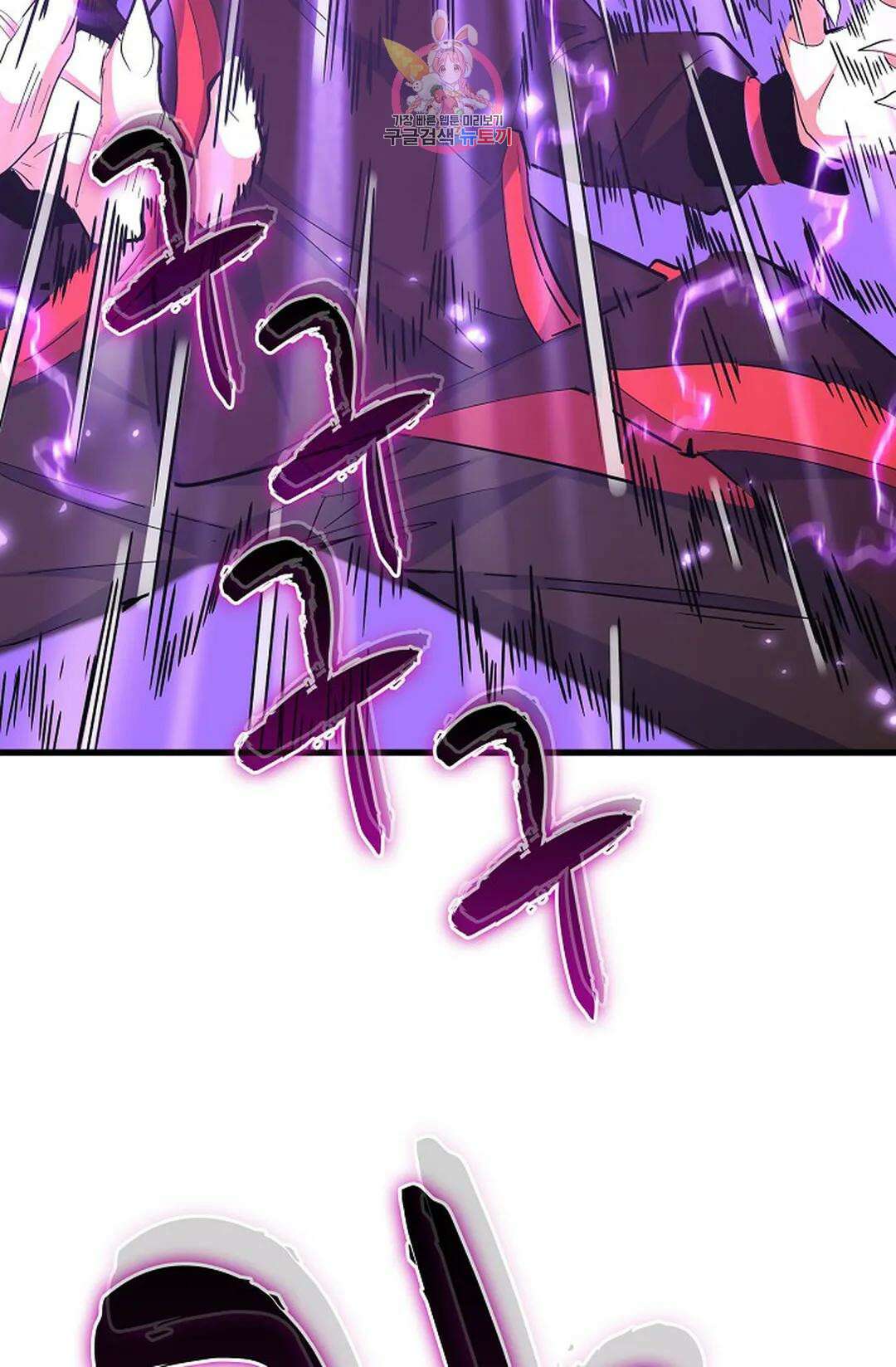 마황의 귀환 324화 69