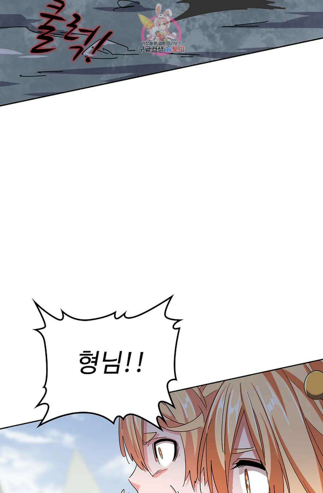 마황의 귀환 324화 76