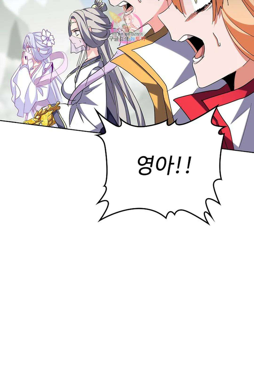 마황의 귀환 324화 77