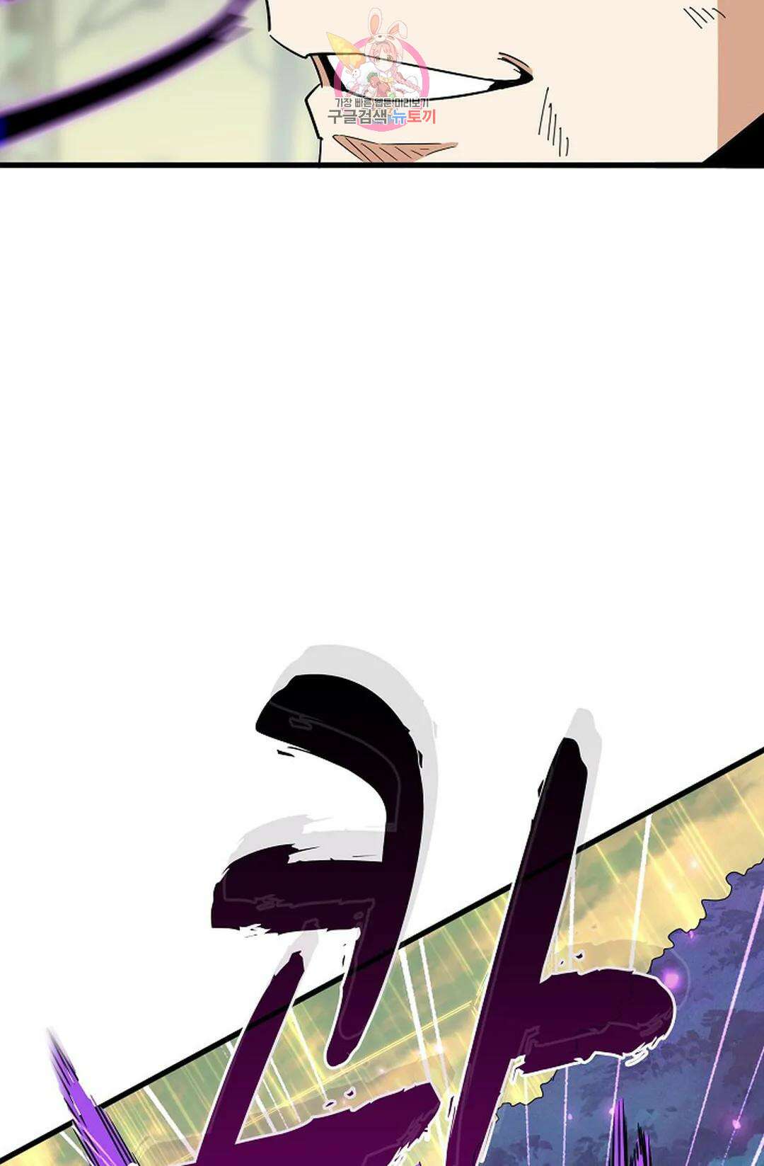 마황의 귀환 324화 84