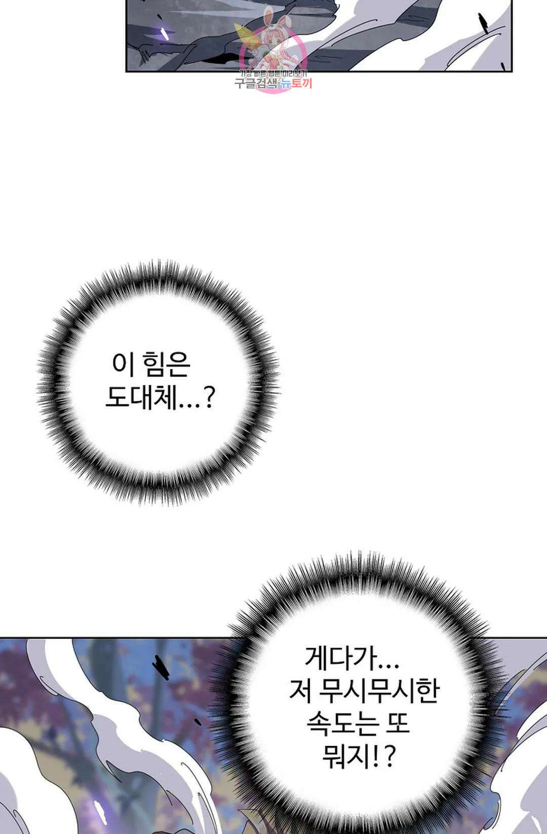 마황의 귀환 324화 91