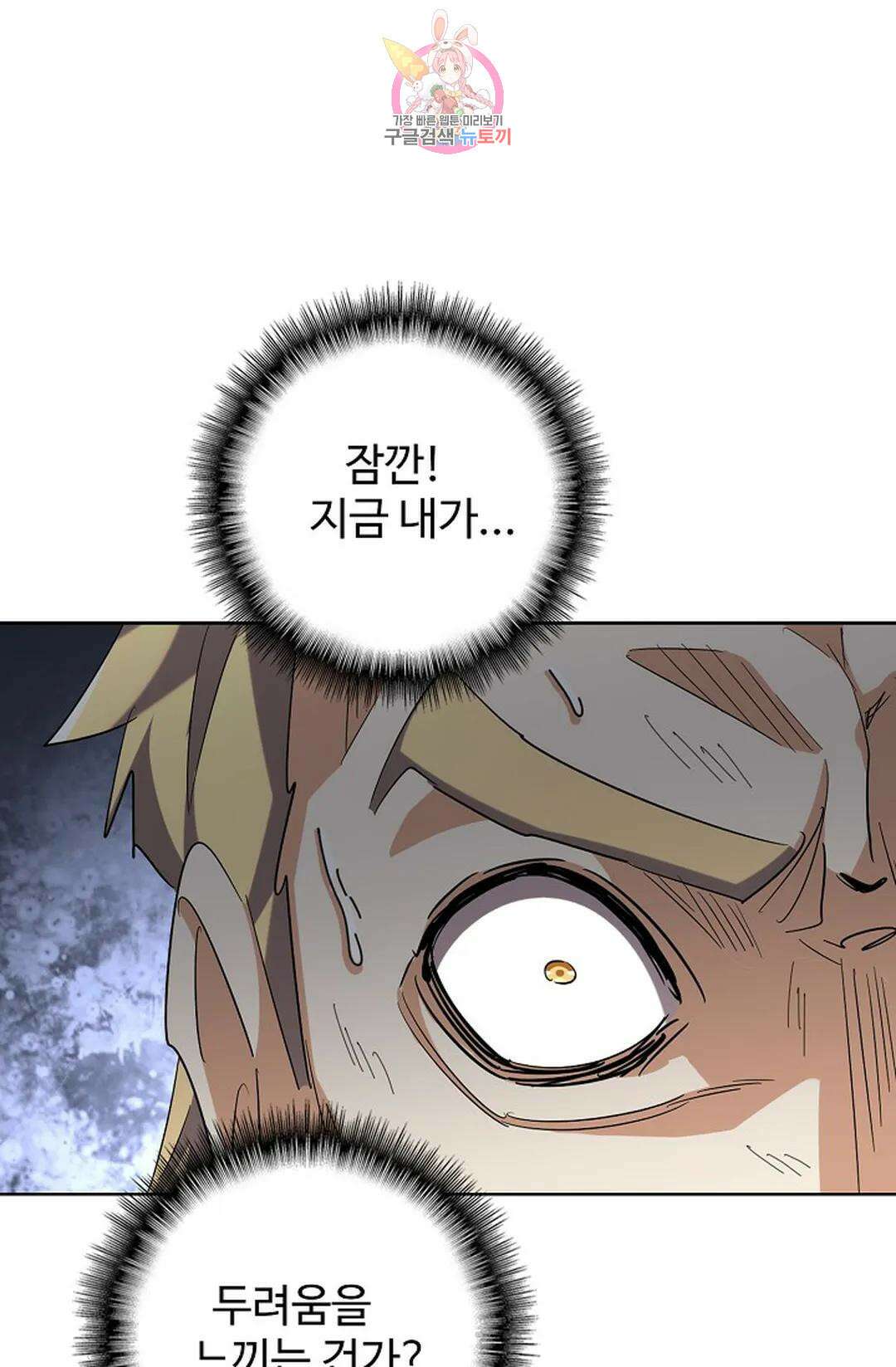 마황의 귀환 324화 93