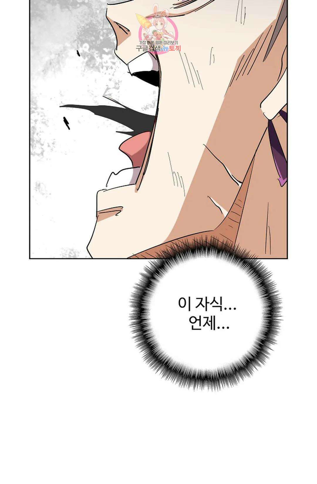 마황의 귀환 324화 99