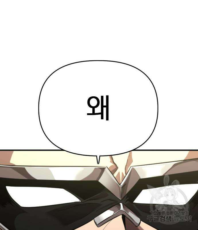 렌탈히어로 10화 2