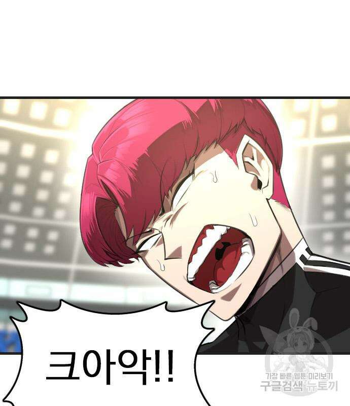 렌탈히어로 10화 5