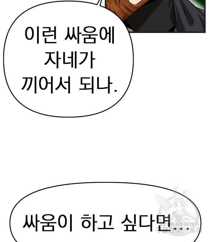 렌탈히어로 10화 11