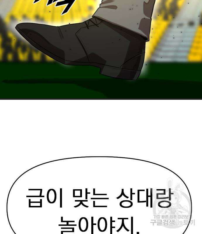 렌탈히어로 10화 18