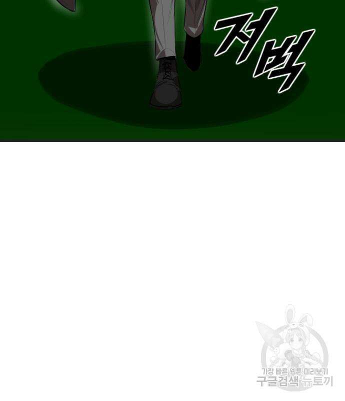 렌탈히어로 10화 20
