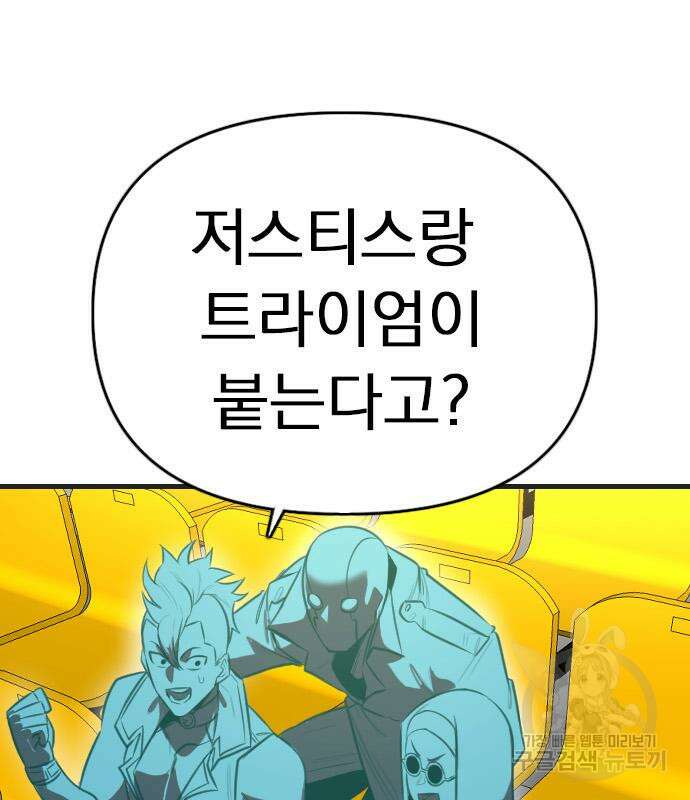 렌탈히어로 10화 22