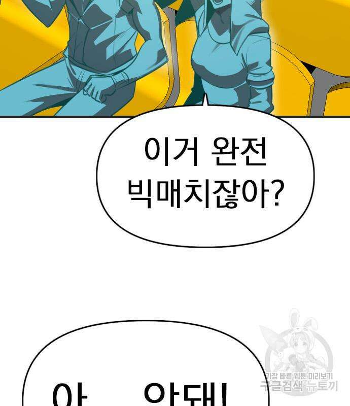 렌탈히어로 10화 23
