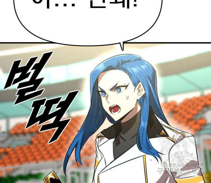 렌탈히어로 10화 24
