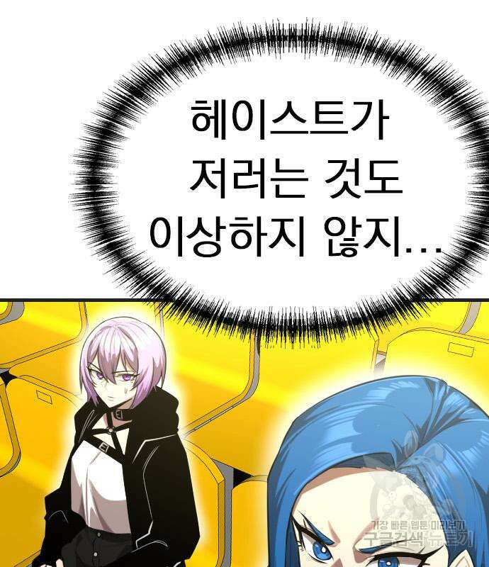렌탈히어로 10화 26