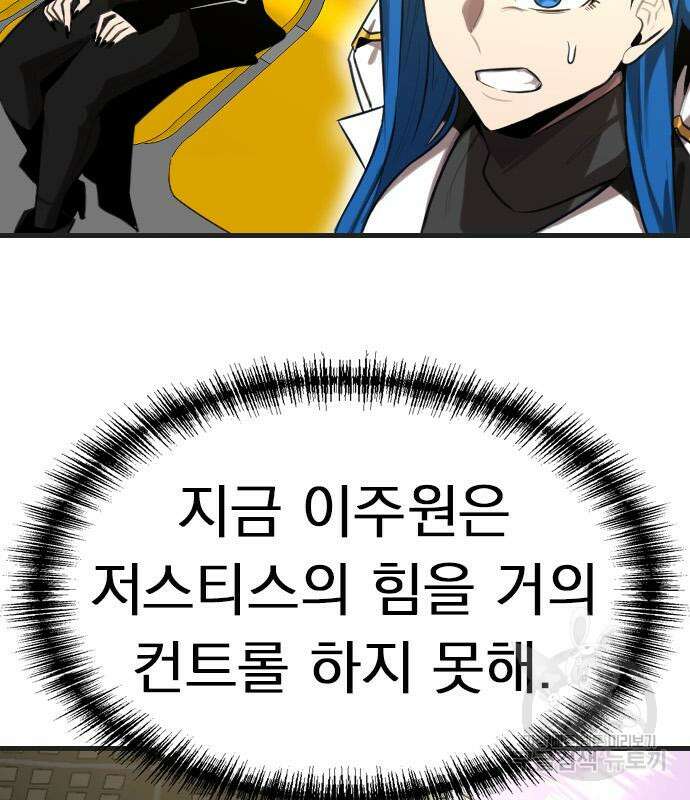 렌탈히어로 10화 27