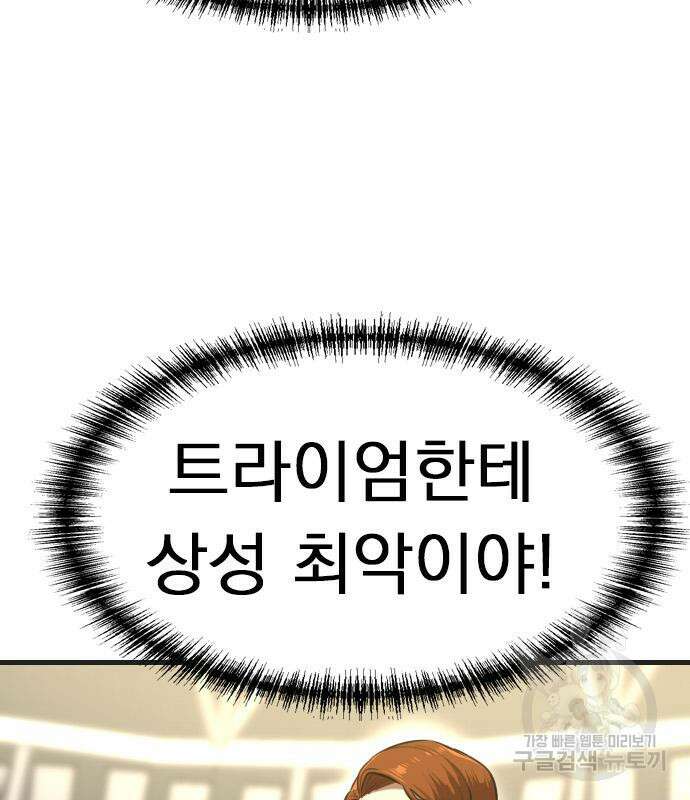 렌탈히어로 10화 29