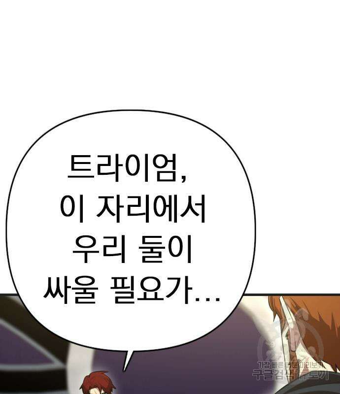 렌탈히어로 10화 31