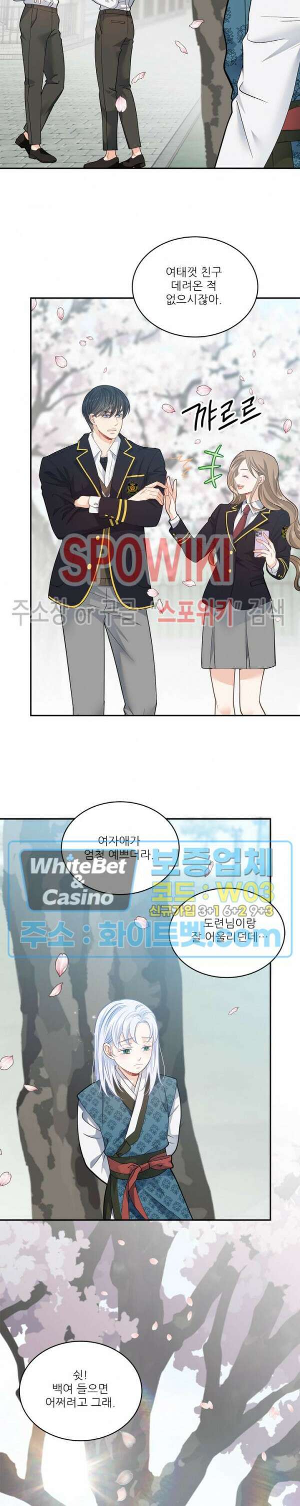 여우님의 도둑결혼 32화 시즌2 1화 3