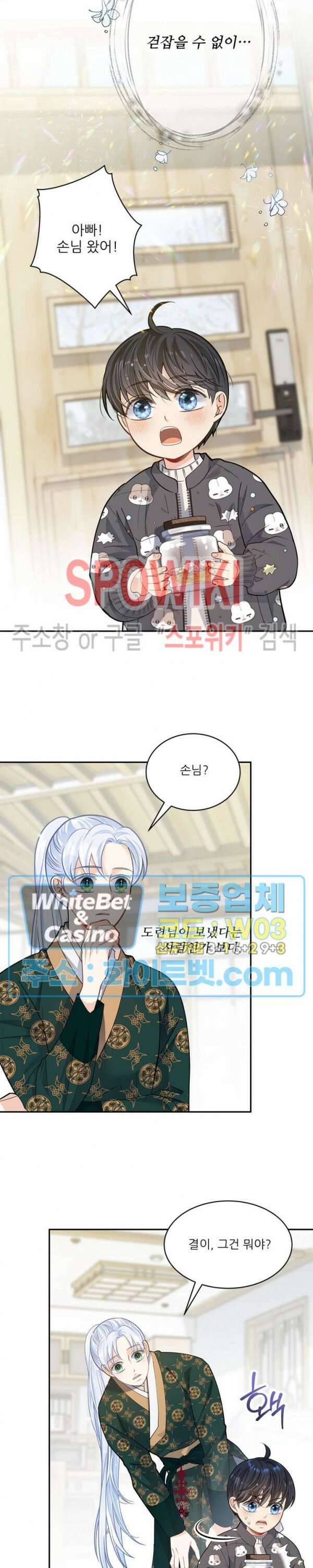 여우님의 도둑결혼 32화 시즌2 1화 14