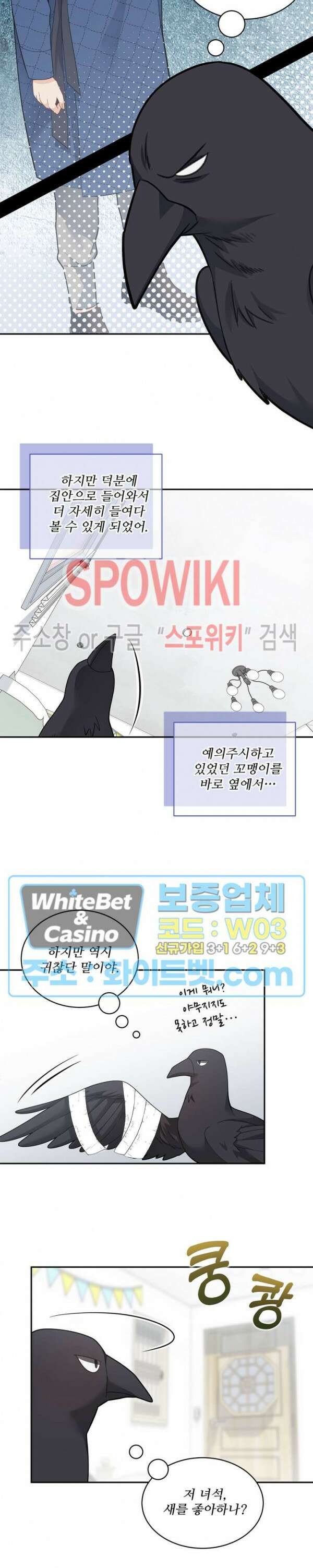 여우님의 도둑결혼 32화 시즌2 1화 18