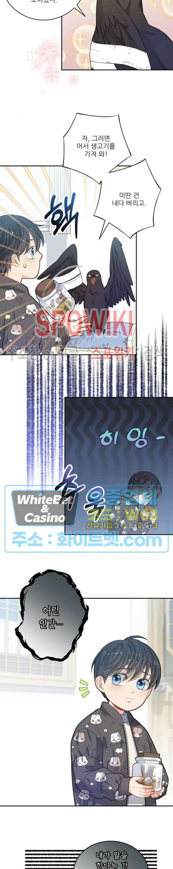 여우님의 도둑결혼 32화 시즌2 1화 24