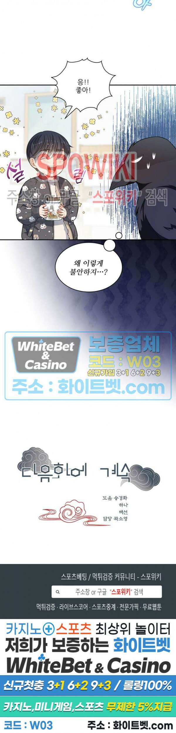 여우님의 도둑결혼 32화 시즌2 1화 26