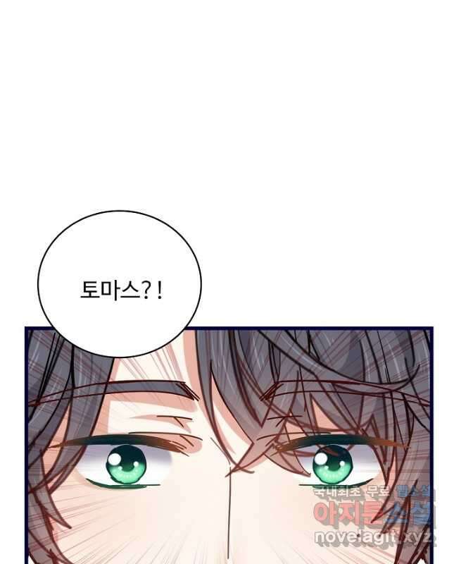 사랑받는 왕녀가 되고 싶어 85화 15
