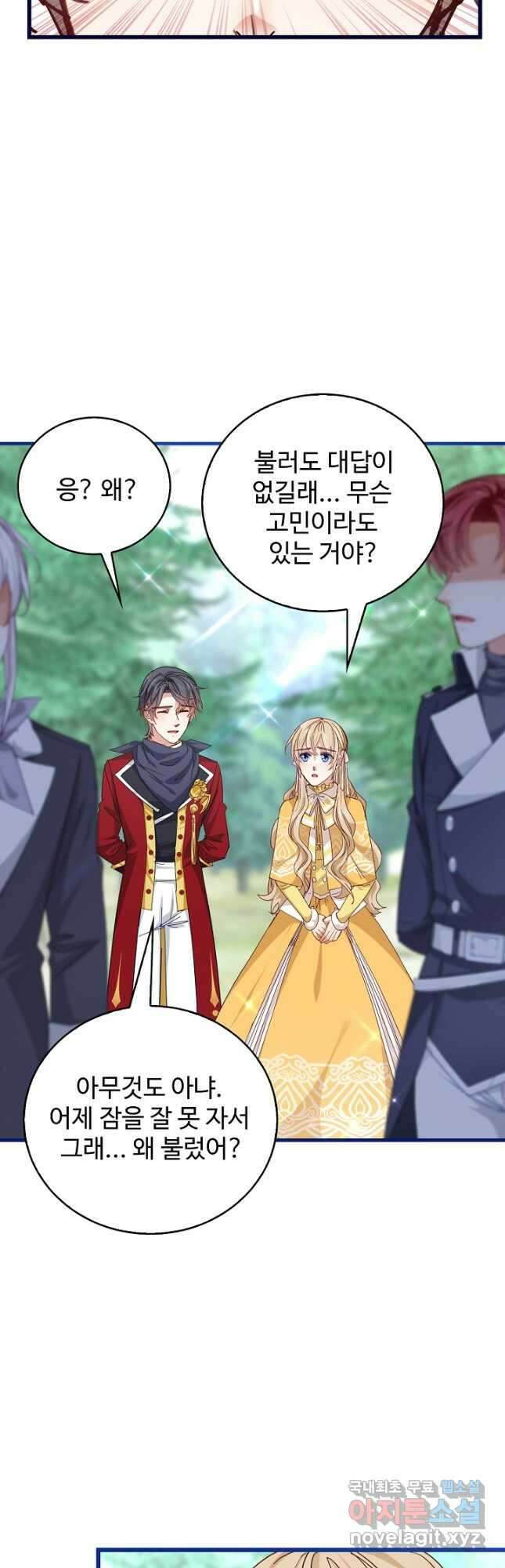 사랑받는 왕녀가 되고 싶어 85화 16