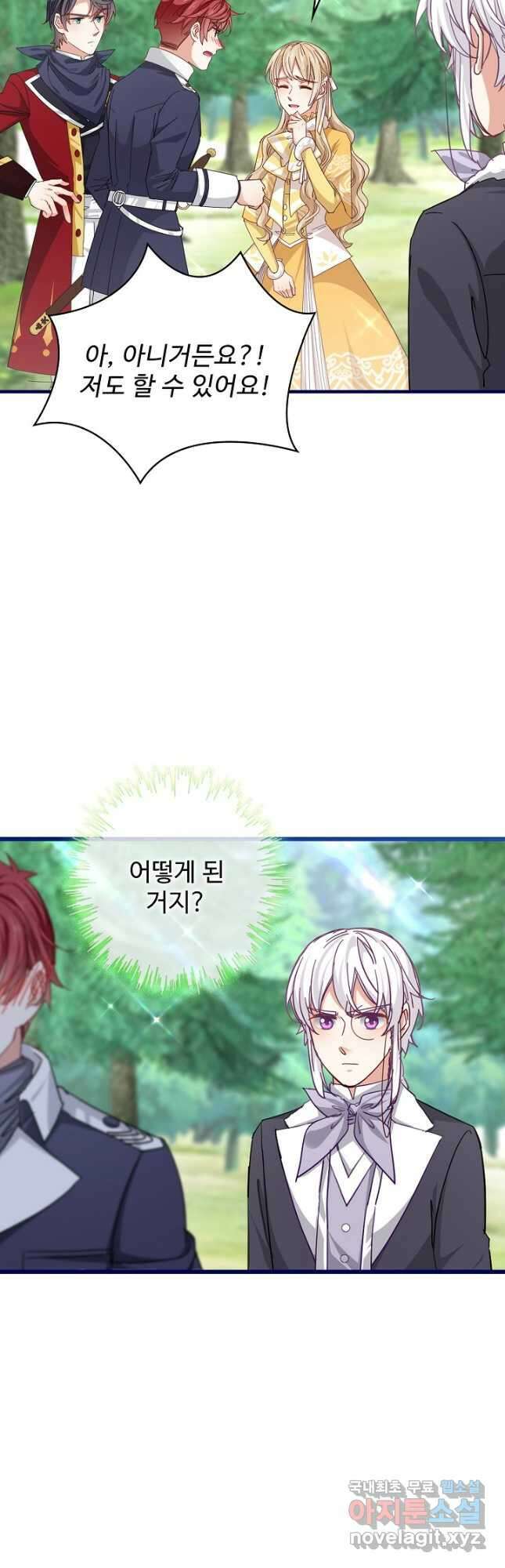 사랑받는 왕녀가 되고 싶어 85화 19