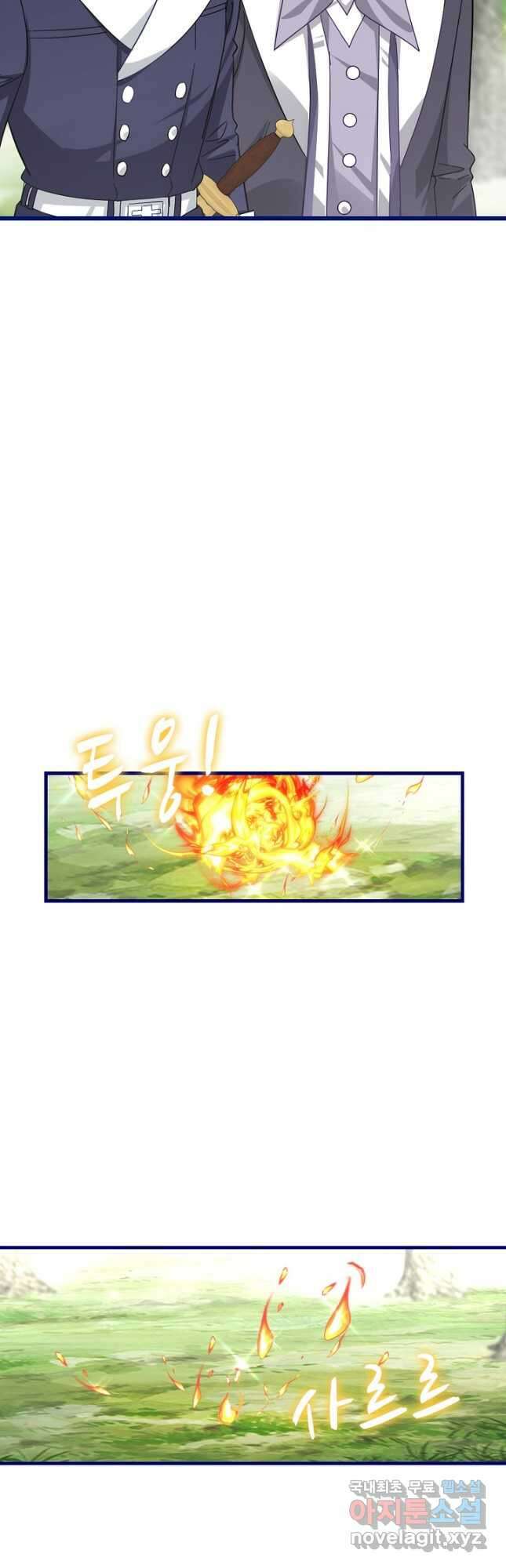 사랑받는 왕녀가 되고 싶어 85화 38