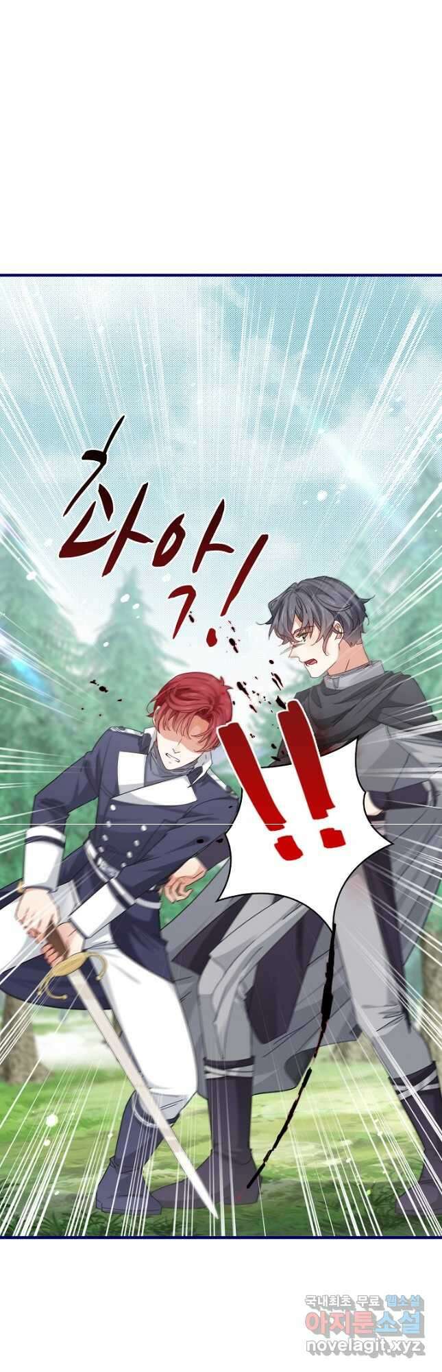 사랑받는 왕녀가 되고 싶어 85화 39