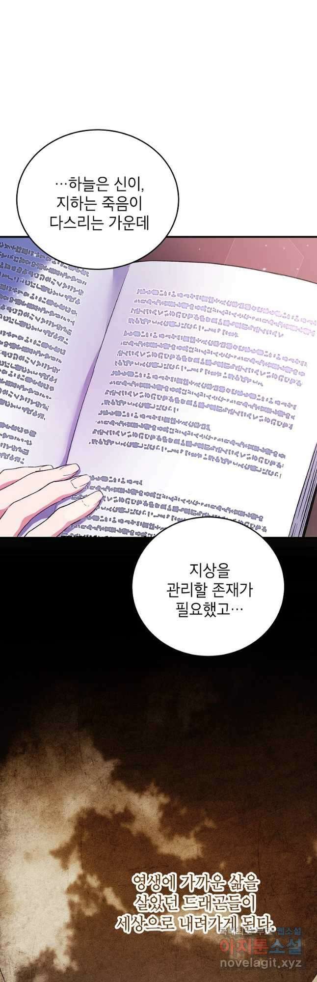 여주인공이 나를 새언니로 점찍었다 35화 3