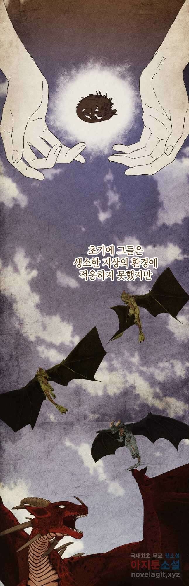 여주인공이 나를 새언니로 점찍었다 35화 4
