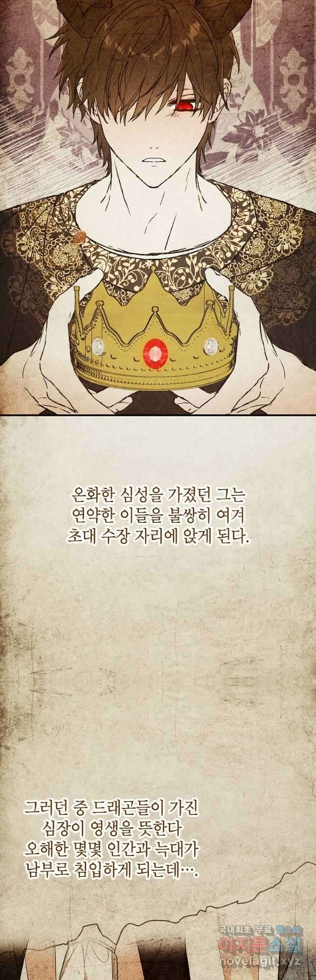 여주인공이 나를 새언니로 점찍었다 35화 6