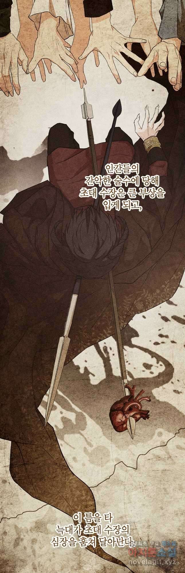 여주인공이 나를 새언니로 점찍었다 35화 7