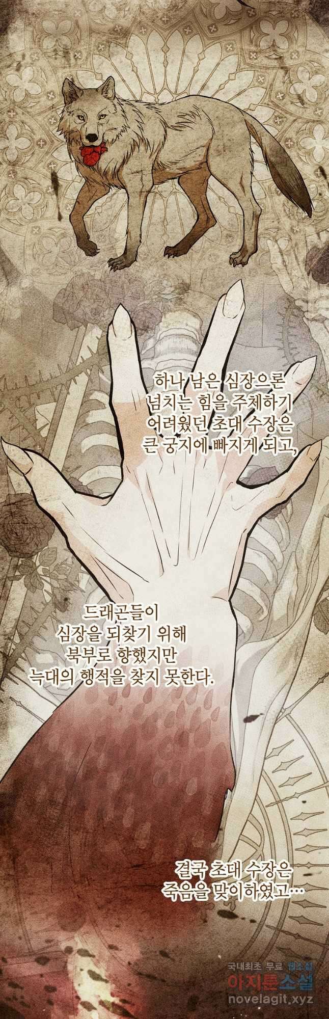 여주인공이 나를 새언니로 점찍었다 35화 8