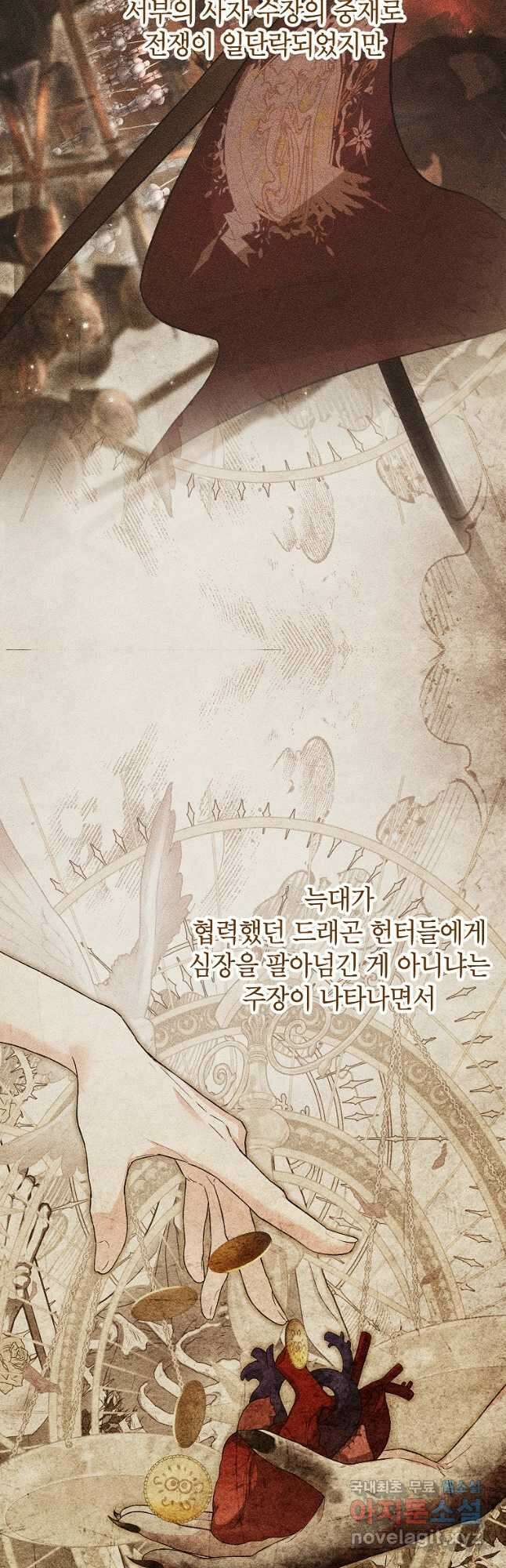 여주인공이 나를 새언니로 점찍었다 35화 10