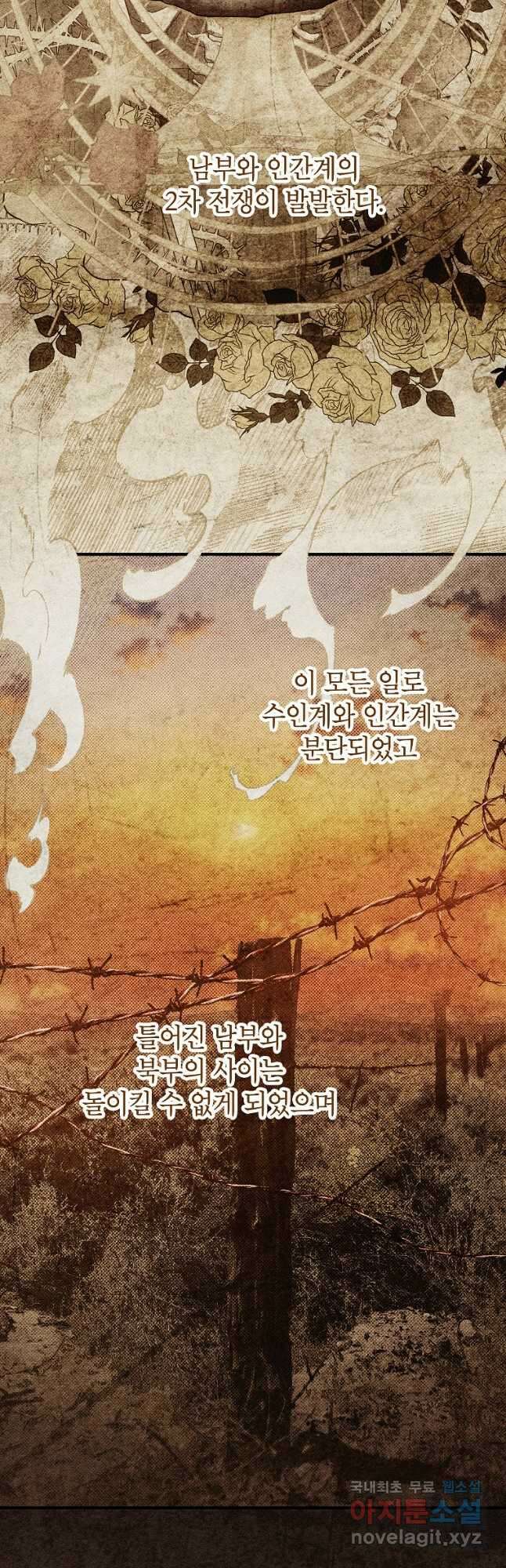 여주인공이 나를 새언니로 점찍었다 35화 11