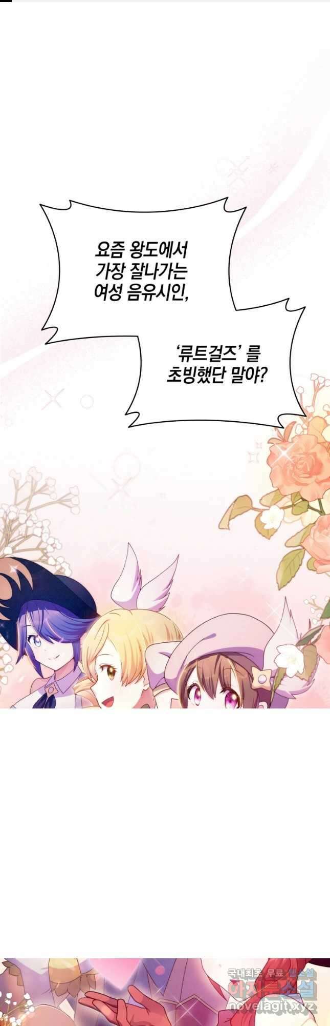 죽지 않는 엑스트라 52화 1