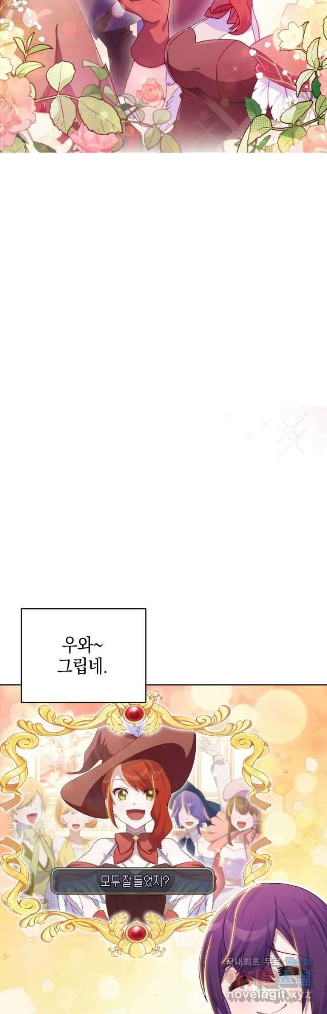 죽지 않는 엑스트라 52화 2