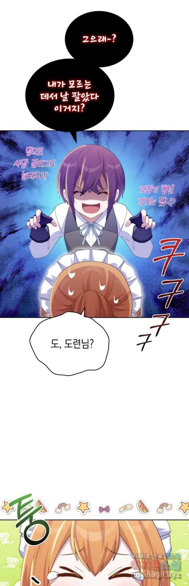 죽지 않는 엑스트라 52화 6